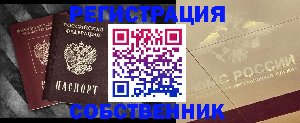 временная регистрация госуслуги в Мценске